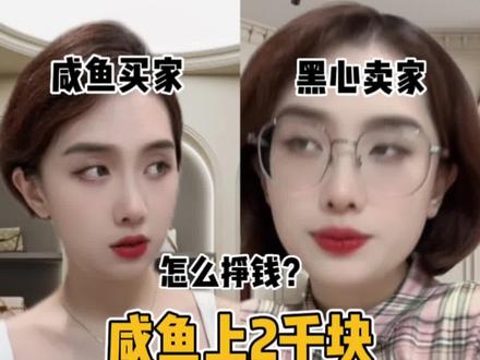 你以为你捡漏了?实则是……进来揭晓谜底#干货分享 #避坑指南 #奢侈品鉴定 #奢侈品 #亲测分享