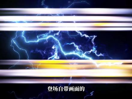 登场自带画面的九大洗脑小曲 #洗脑小曲
