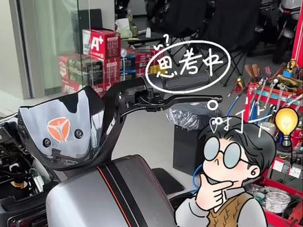 雅迪G18后挡泥板异响,解决方案、各位看观是否满意
#手把安装 #雅迪 #大沥 #大沥凤池雅迪电动车 #车牌架