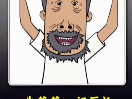 牛爷爷vs祁厅长你说那个更厉害 牛爷爷vs祁厅长你说那个更厉害#牛爷爷 #祁厅长 #科普 #内容过于真实 #dou是知识点