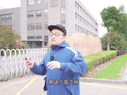 中科院苏州医工所校招宣传#校园招聘