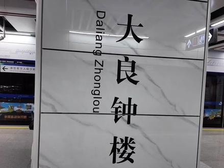 第 88 集 | 顺德之旅 🥹终于顺路来顺德了,让我看看这有什么吃的吧!
🚇在广州南站坐地铁七号线( 美的大道方向)坐到北滘公园转3号线(顺德学院方向),在大良钟楼站下,全程大概40分钟左右,票价是六元。用微信乘车码乘车的宝子们,出站的时候要把定位切回广州市(抵达顺德的时候定位会自动定位佛山),不然会出不了站!
😎金榜街虽然很热闹,但是看得出来已经在慢慢地商业化了!小吃的品种还是很多的,比如鱼皮、双皮奶、姜撞奶、水牛乳制品、 鸡仔饼等等…
😆沿着金榜街一直往前走,就可以走到华盖路。华盖路旁边还有一个公园,那里有个步道可以爬山,上到山上可以看到顺德的全景,但是天太热了就没去。
😂华盖路是一条骑楼式的步行街,但是为什么会有电动自行车进来啊?华盖路这个步行街应该跟全国的步行街卖的东西都差不多吧,它出名是因为有一些宝藏小店吧,比如甜品店、小吃店和饭店。
🤪其实我们也吃了不少东,下期再说吧~
#顺德 #顺德美食 #金榜街 #华盖路步行街 #旅游vlog