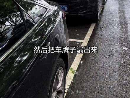 车辆停放在马路边需要罩车衣的话,你一定要这么做,否则会有麻烦呦#抖音汽车人共创计划