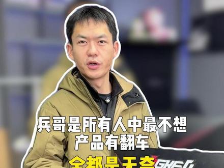 在产品翻车兵哥全都是无奈 #傲戟 #傲戟S1 #傲戟K1 #薛大兵