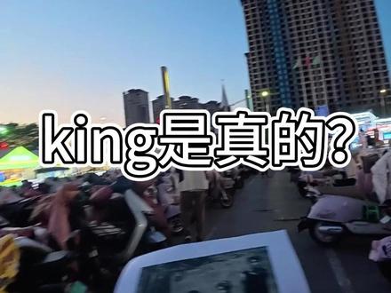 #表情包 #king #曾经的王 曾经的王真实存在吗?