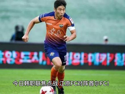 3月15日 (3) 江原FCVS首尔FC