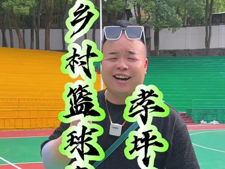 #村ba 全省15支村BA代表队,将在辰溪孝坪镇举行,7天的选拨赛,非常的精彩#乡村篮球赛 #村ba全国赛 #振兴乡村 #孝坪镇村ba篮球赛