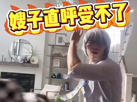 只要Jack略微出手.嫂子就已经被迷的不行了. #jack要加油 #灵魂舞者 #创作灵感 #笑喷了 #搞怪