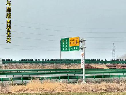重大进展!S61淮北至永城高速公路开始进行环境影响评价首次公示啦!#内容启发搜索 #家乡的变化#淮北市#永城市