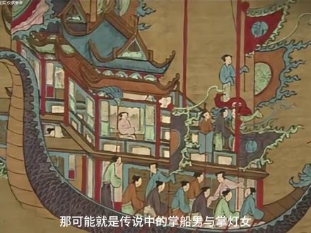 掌船男与掌灯女是什么意思 #神秘事件 #老话说 #传说 #奇闻奇事 #民间故事