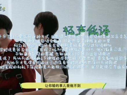 #奇文 #左奇函杨博文 #让你输的事我做不到 💙💗浏览量上上好吗 这回破10个赞❤️