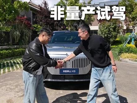 悬架不是最优状态,希望你们拿到的量产更好… #岚图泰山