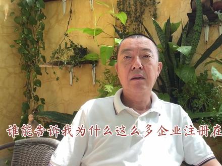 谁能告诉我为什么这么多企业注册在开曼群岛