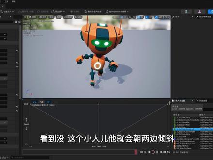 UE5自定义角色教程-8.混合空间#UE5 #UE5教程 #UE5入门 #UE5角色 #虚幻引擎 #UnrealEngine