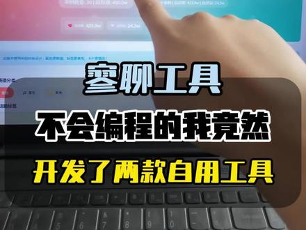 AI过果然还是太超标了 #AI #openclaw #workbuddy