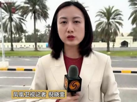 #凤凰记者现场报道 美伊在阿曼举行谈判 聚焦伊朗核问题 双方就谈判内容存在明显分歧#美国 #伊朗