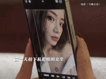 crush的私密照,到底看没看? #今晚正好 #暧昧 #反转 #马思纯 #别划走有反转