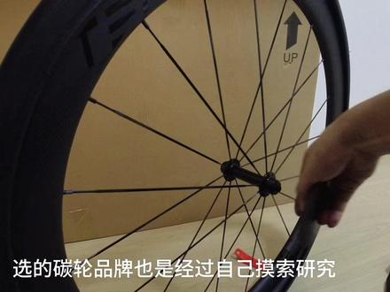 #坎普radon #公路自行车 性能提升5%颜值提升30% 坎普radon升级方案之碳轮开箱
