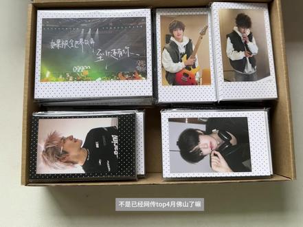 top四期来啦 荣耀之战你这次邀请我了吗#top登陆少年 #自印 #饭制 #打包 #装箱