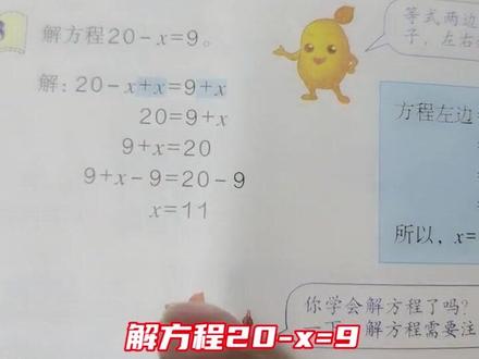 五年级#数学解#方程式 让#家长 费解不堪,您怎么看?