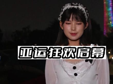 广州点亮亚运会,绚烂的亚运无人机烟花秀#小蛮腰无人机烟花秀 #亚运会 #无人机烟花秀 #广州塔 #广州无人机烟花秀为亚运加油