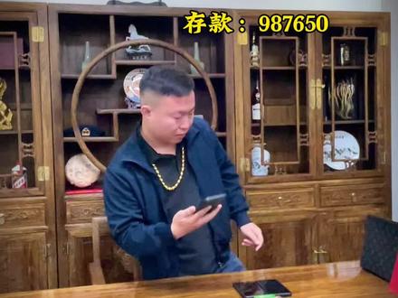 不同存款的人对黄金的认知 最后有亮点…