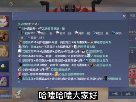 妄想山海】重磅消息!【逆天凶兽·穷奇】它终于来了!! #妄想山海 #穷奇 #神兽穷奇 #二周年年度进化宠