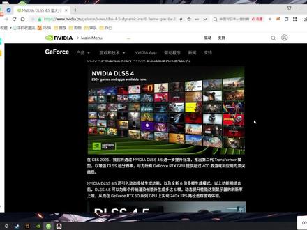 游戏画面拖影、卡顿掉帧?英伟达DLSS 4.5全系显卡优化 英伟达DLSS 4.5驱动终于来了!拖影消失,画质起飞,30/40/50系全系显卡免费提升#英伟达 #n卡驱动 #英伟达显卡驱动 #dlss #游戏
