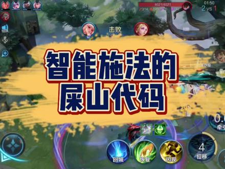 鲁班大师智能施法有一个很严重的Bug #红温鲁班大师