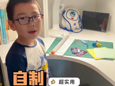 自制奥特曼书签🔖|简单实用,一学就会
#书签 #小学生日常 #小学生
一学就会一做就上瘾
寒假阅读书签用起来~
还有蔡司小乐圆守护我得视力