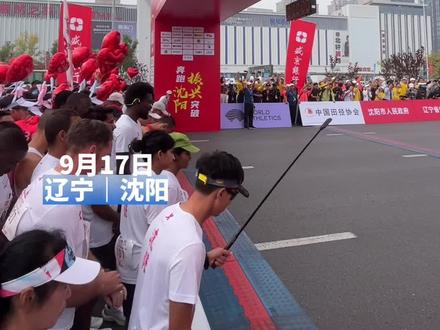 2023年沈阳马拉松正式开跑
“尝尝100多种口味的沈阳鸡架”
