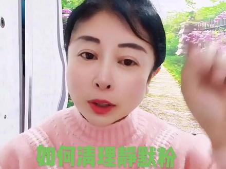 你的静默粉超过30%了吗?如何查看和清理呢?快来看看吧#创作灵感 #知识分享 #短视频 #抖音运营小技巧 #短视频创作 @DOU+小助手 @抖音小助手