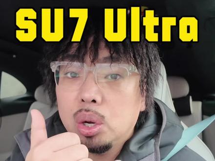 Su7 Ultra登录GT赛车7 28年首台出现在GT赛车游戏里的国产车#vlog十亿流量扶持计划 #小米汽车 #小米su7ultra #我和我的小米汽车 #gt赛车7