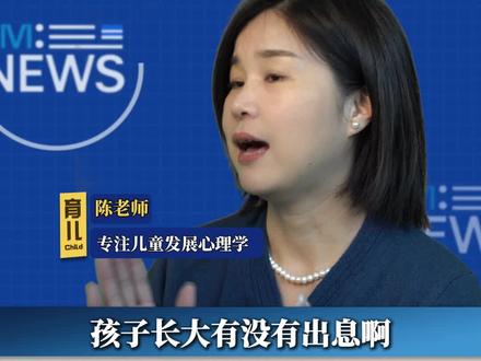 孩子长大有没有出息,看他头顶就够了。#科学育儿 #父母课堂 #育儿 #育儿课堂 #早教