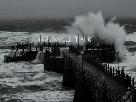 在隆冬,我终于知道,我身上有一个不可战胜的夏天。
#dl也许 #rc冲冲 #掌中之午 #宿命感