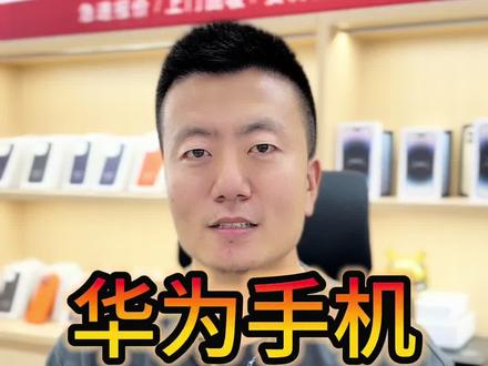 有钱人这么多嘛?#华为MateX5 #华为Mate60Pro #华为