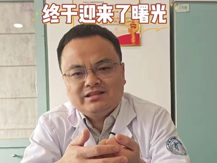 三阴性乳腺癌迎来曙光 #乳腺癌 #三阴性乳腺癌 #乳腺健康