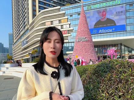 跨年还没想好去哪?听我的!就冲中山天奕星河COCO City#天奕星河coco city #与COCOCity一起迎新年#嗨星嘉年华#马上有钱花#王浩信