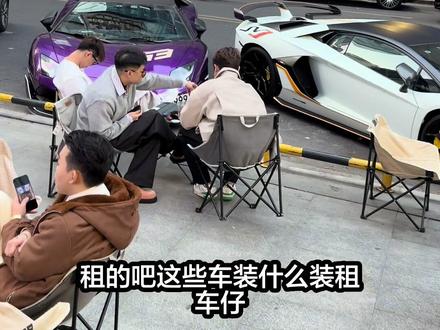 “租的吧,装什么装”#阿泽 #抽象