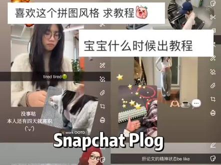 snapchat教程之拼图什么玩@snapchat特效教程 @会火 #snapchat拼图 #snapchat使用技巧 #snapchat