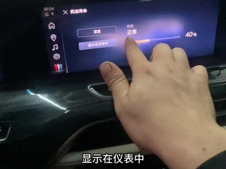 新款别克gl8机油寿命保养复位#别克gl8