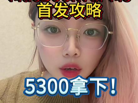 Mac book Air M5首发破价!可以叠加1500国补+800教育优惠➕1100以旧换新补,六重补贴到手5300+!抄底价攻略给大家整理好了!
⏰3月4号苹果春季发布会,定好闹钟感觉冲!
#macbook #macbookair #macbookairm5#苹果笔记本 #苹果电脑