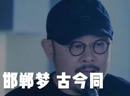 谁是罗子浮,谁是翩翩, 谁做了谁的邯郸大梦,谁又是谁的沧海桑田 #翩翩 #刀郎 #山歌寥哉