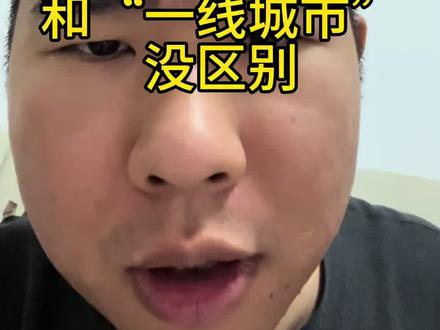惠州的房子就是一线城市!#惠州买房 #深圳周边买房 #大亚湾买房#惠阳买房#临深买房