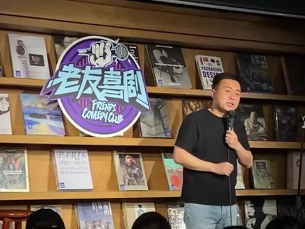陕北贵族之音的呼唤#喜剧 #西安老友喜剧#脱口秀 #喜欢就关注我吧 #喜欢的点个赞 #原创 #演出现场
