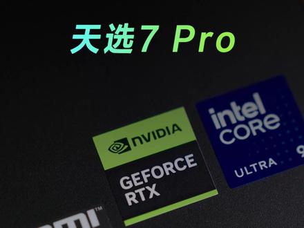 3A 百帧自由!天选 7 Pro 显卡直接拉满! #天选7Pro #天选2026 #华硕笔记本 #华硕商城 #华硕官方
