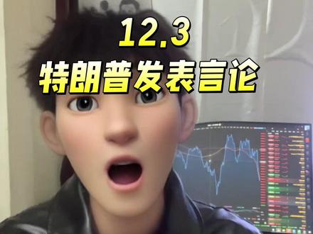 特朗普凌晨声明陆地打击贩毒集团,暗示新美联储主席