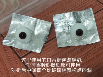 一个可动眼教程#bjd