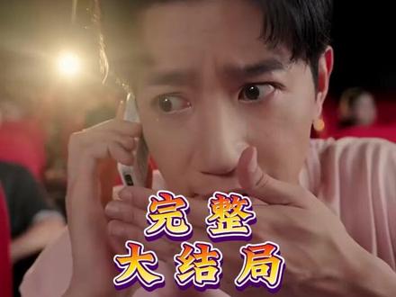 我真没想重生啊后续结局 我真没想重生啊送孔静回酒店后续
我真没想重生啊孔静醉酒后续
沈幼楚后续真相大白
《我真没想重生》正版
陈汉升最后和谁在一起了
沈幼楚
我真没想重生啊沈幼楚
我真没想重生啊陈汉升
我真没想重生啊小说在哪个平台
我真没想重生啊短剧
我真没想重生啊番外篇在哪里看
再见已无剧中人莫雪凝重生
我真没想重生啊
我真没想重生啊重走青春路
我真没想重生啊番外讲的什么
我真没想重生啊真人版
陈汉生得知沈幼楚怀孕
我真没想重生啊沈幼楚分手剧情
《我真没想重生啊》短剧
我真没想重生啊番外篇帝国双姝
我真没想重生啊短剧什么时候上映
我真没想重生啊在哪看正版
我真没想重生啊6位女主分析
我真没想重生啊作者是谁柳暗花明
我真没想重生啊沈幼楚扮演者
#我真没想重生啊 #我真没想重生啊短剧 #我真没想重生啊后续 #短剧追到爽 #好剧推荐