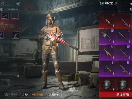 #和平精英 地铁六子打法教学